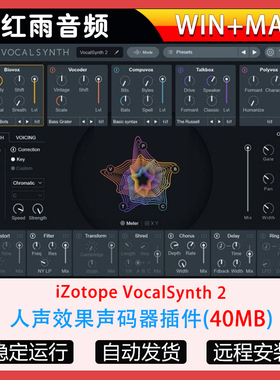 2025新版iZotope VocalSynth 2人声电音效果器VST插件混音Win/Mac