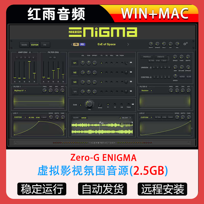 虚拟影视氛围音源Zero-G ENIGMA WiN-MAC