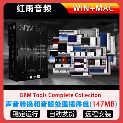 声音设计插件INA-GRM tools Complete Collection混音工具套装