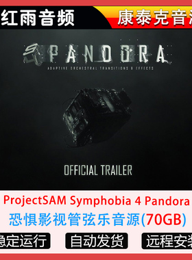 恐惧影视管弦乐音源-ProjectSAM Symphobia 4 Pandora