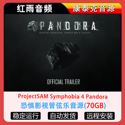恐惧影视管弦乐音源-ProjectSAM Symphobia 4 Pandora