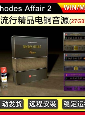 流行风精品电钢电源AUW Rhodes Affair Piano Drums Premium