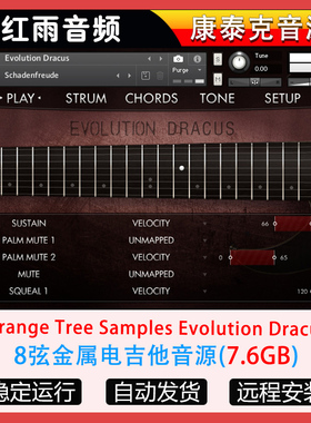 8弦金属电吉他音源Orange Tree Samples Evolution Dracus