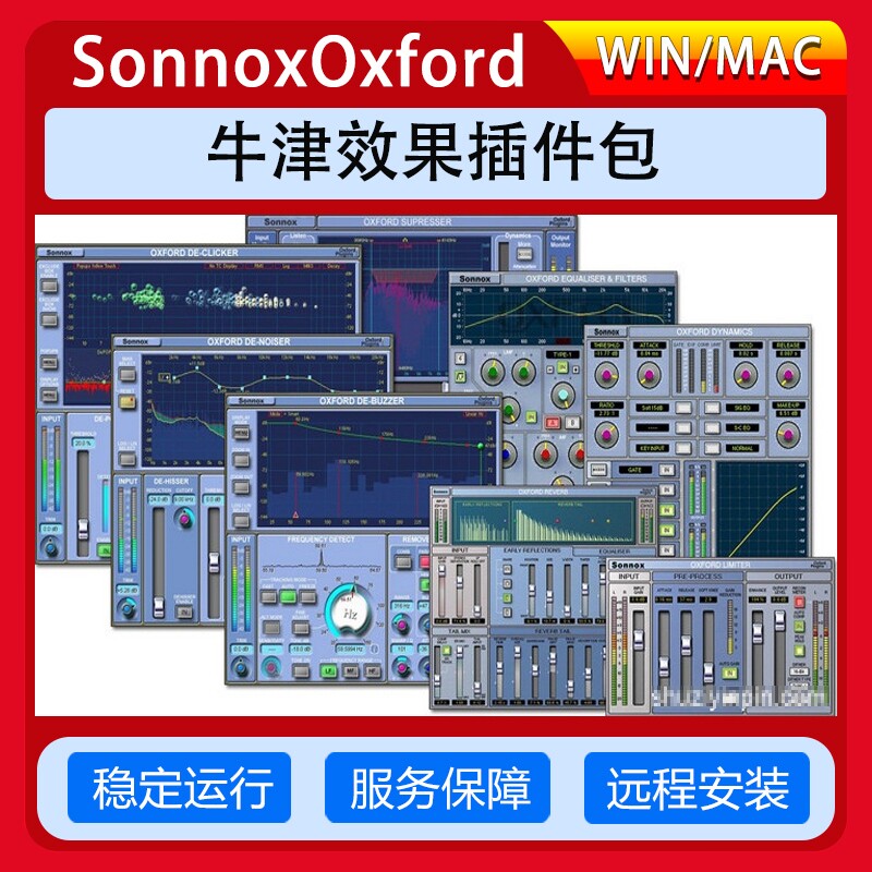 牛津插件混响动态压缩全套vst