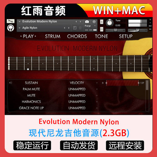 现代尼龙吉他音源Orange Tree Samples Evolution Modern Nylon