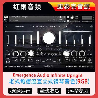 老式鲍德温直立式钢琴音色Emergence Audio Infinite Upright