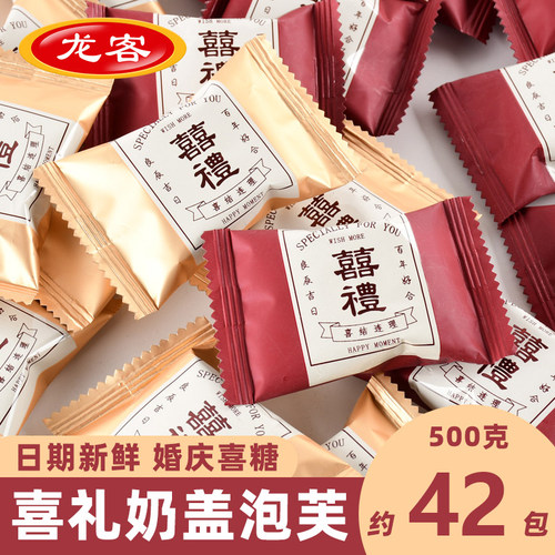 龙客雪花酥喜糖批发牛轧糖