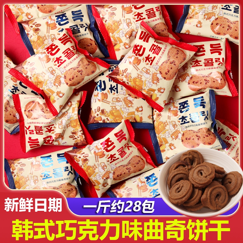 韩式巧克力曲奇饼干喜饼结婚宝宝满月周岁回礼伴手礼休闲零食年货