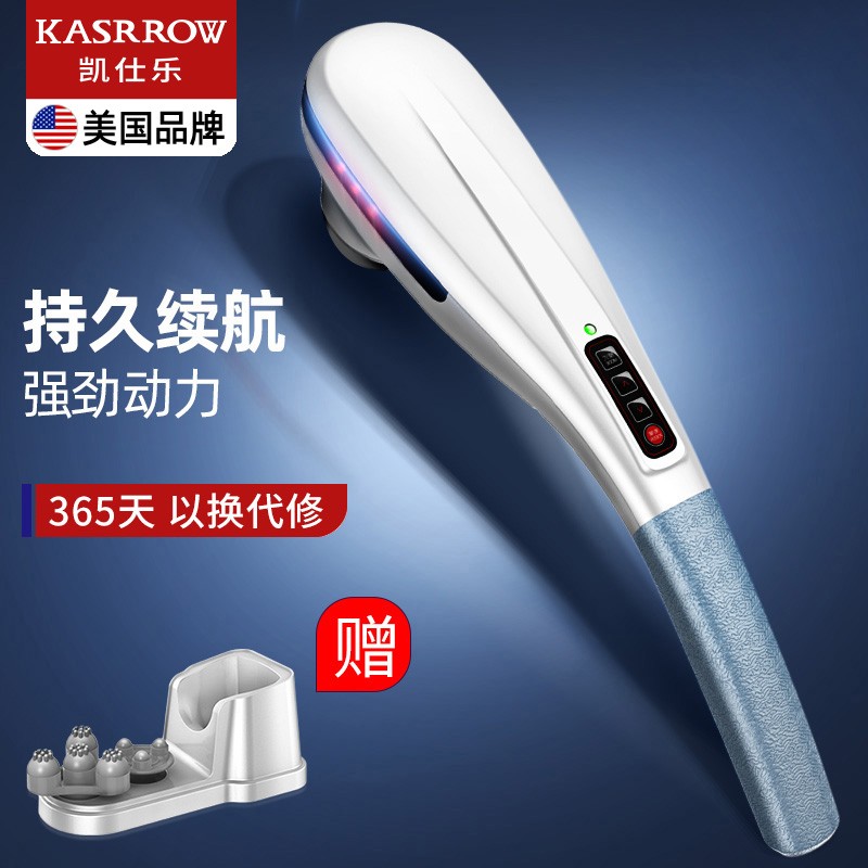 凯仕乐KSR-392A充电无线按摩器 全身多功能家用颈椎按摩棒捶静音
