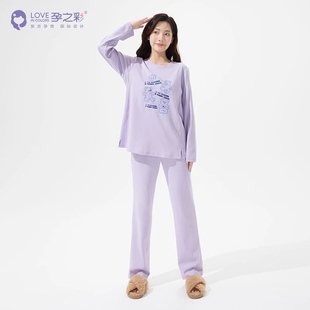 孕妇装 月子服家居服套装 加厚亲水棉哺乳套装 孕之彩秋款