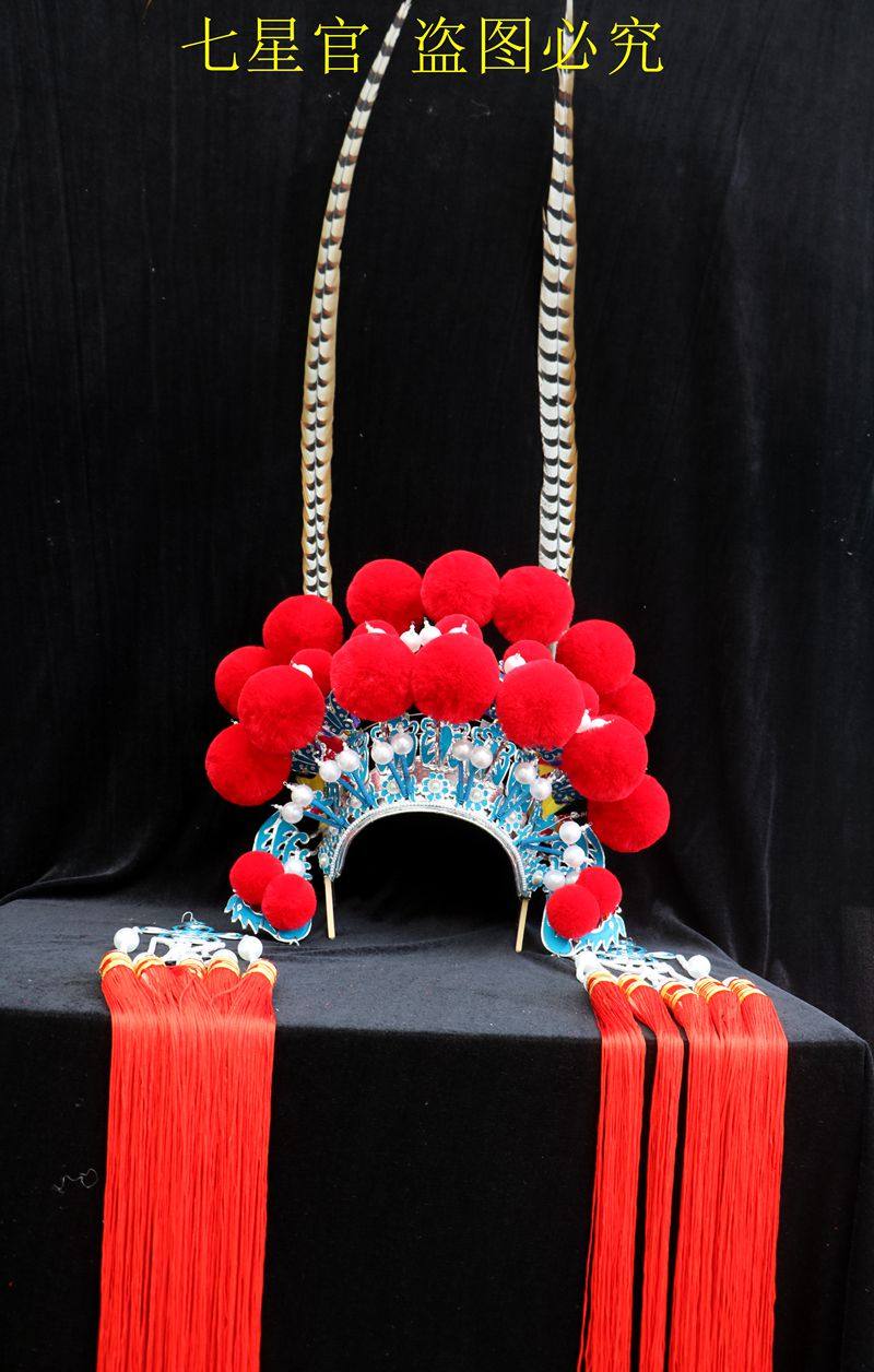 七星冠 京剧戏曲 穆桂英帽子头饰 凤冠帽子 国潮中国风服装