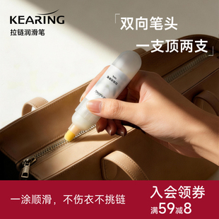 科灵拉链润滑笔顺滑剂专用蜡衣服包包拉链润滑油保养修复打蜡神器