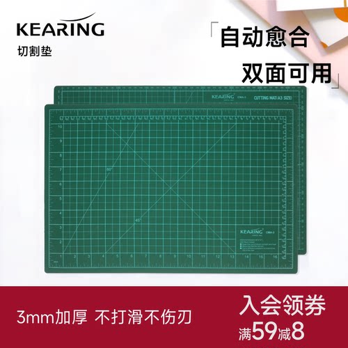 科灵双面自愈a3切割垫板