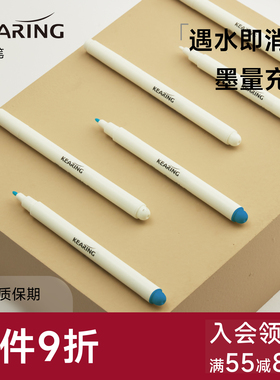 科灵水消笔水溶笔布用清洗笔退色记号笔服装褪色制衣十字绣画点笔
