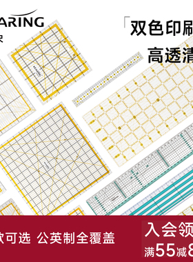 科灵拼布尺切割尺子裁缝专用缝纫尺手工裁布缝份尺多功能打版工具