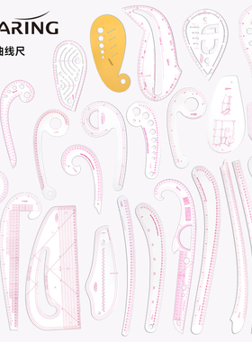 科灵公制服装曲线尺逗号6字多功能打版尺大刀裁剪袖笼弧形放码尺