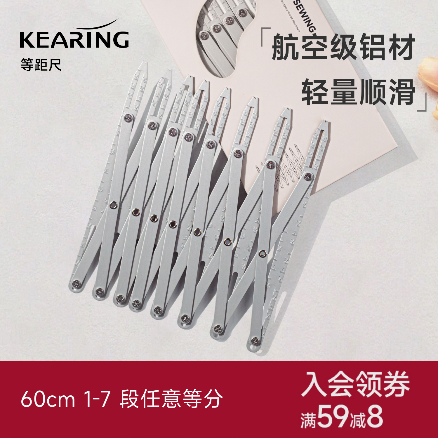 科灵等分尺工具可伸缩