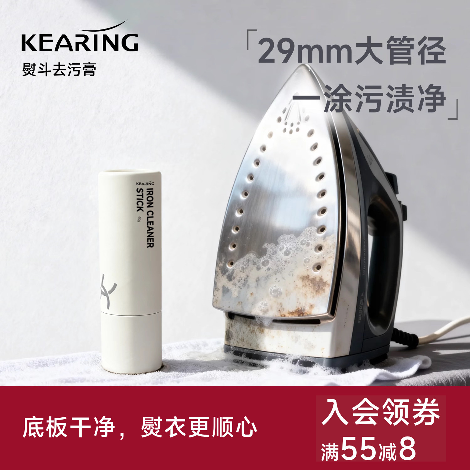 科灵熨斗去污棒烫斗底板去污膏工业家用蒸汽熨烫机除垢清洁剂