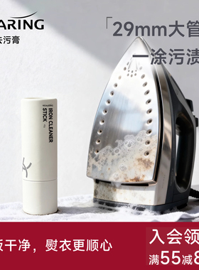 科灵熨斗去污棒烫斗底板去污膏工业家用蒸汽熨烫机除垢清洁剂