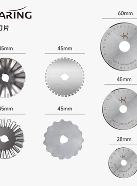 科灵滚轮刀片替换装圆刀45mmSKH9切割直线波浪虚线28mm60毫米SKS7