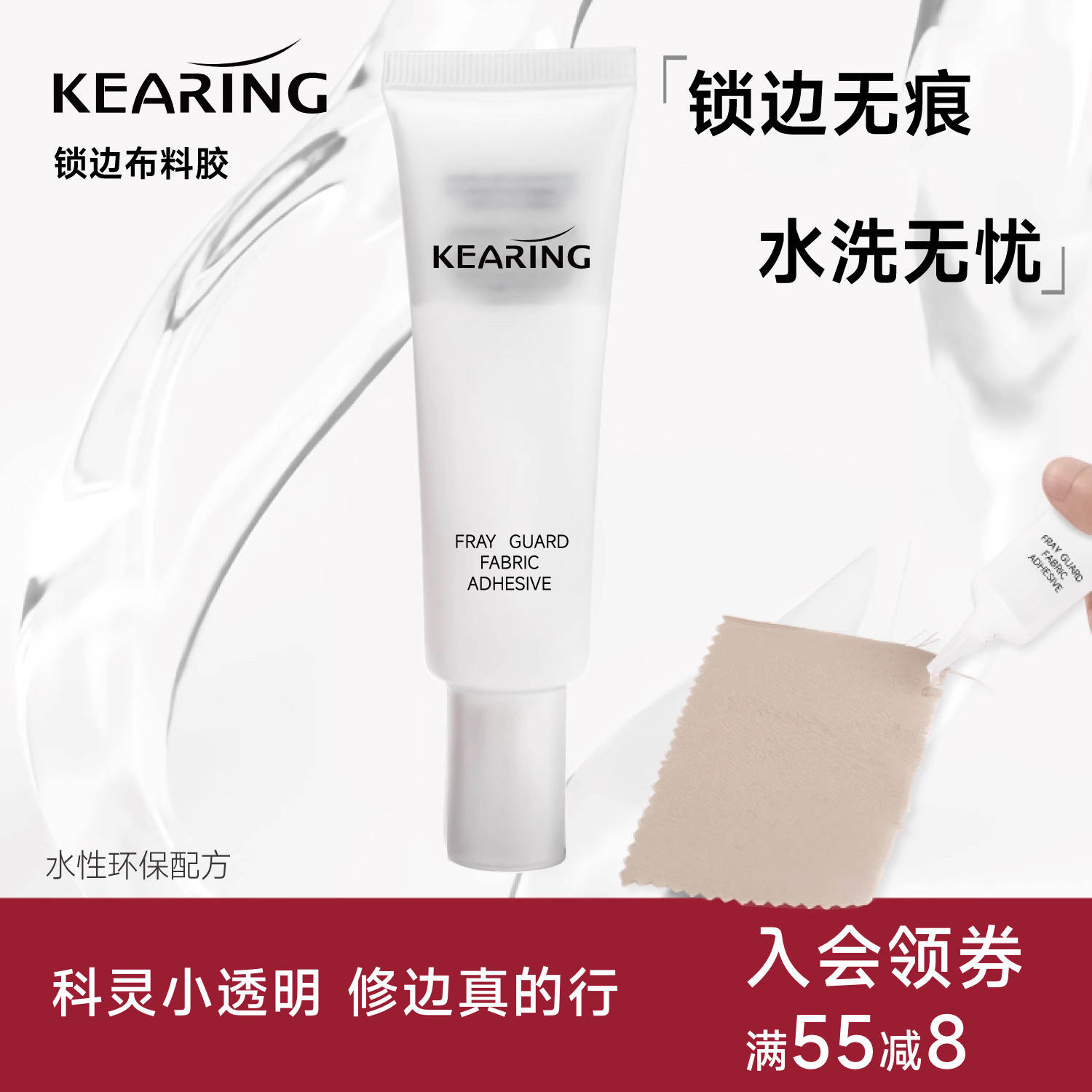 科灵布料锁边液修边胶水缠花防毛边开线封边diy娃衣布艺材料工具