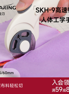 科灵裁布刀滚刀轮刀裁纸刀服装裁剪布神器滚轮切割刀拼布刀壁纸刀纸板割布刀片圆滚刀专用工具SKH9 SKS7