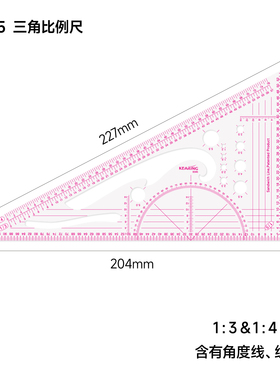 科灵服装三角比例尺8345打版放码尺量角器多功能1:5/1:4/1:3划圆设计制版缩放尺