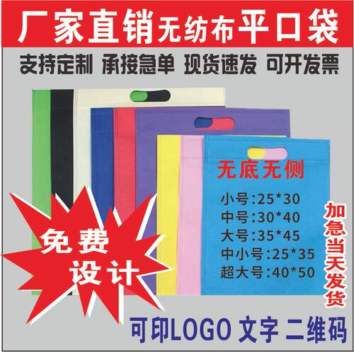 无纺布袋手提袋可定制覆膜加厚