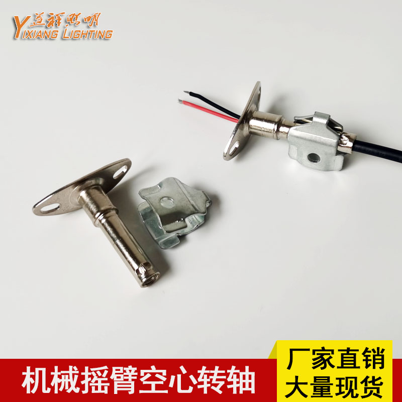 摇臂空心转轴台灯艾灸夹支架配件图片