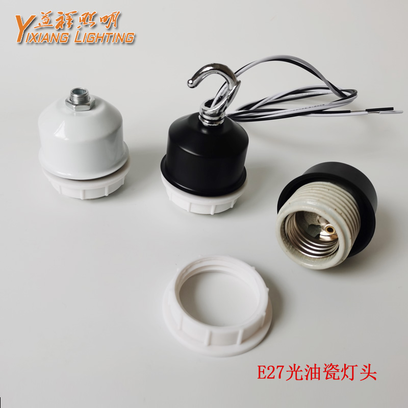 E27光油陶瓷灯头耐高温螺口灯座