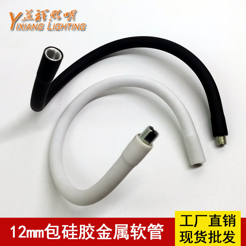 包硅胶鹅颈管金属万向定型软管