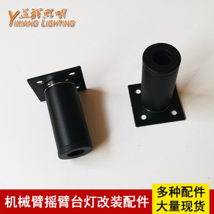 美式长臂摇臂折叠台灯工作学习灯艾灸支架黑色方形固定底座铁配件