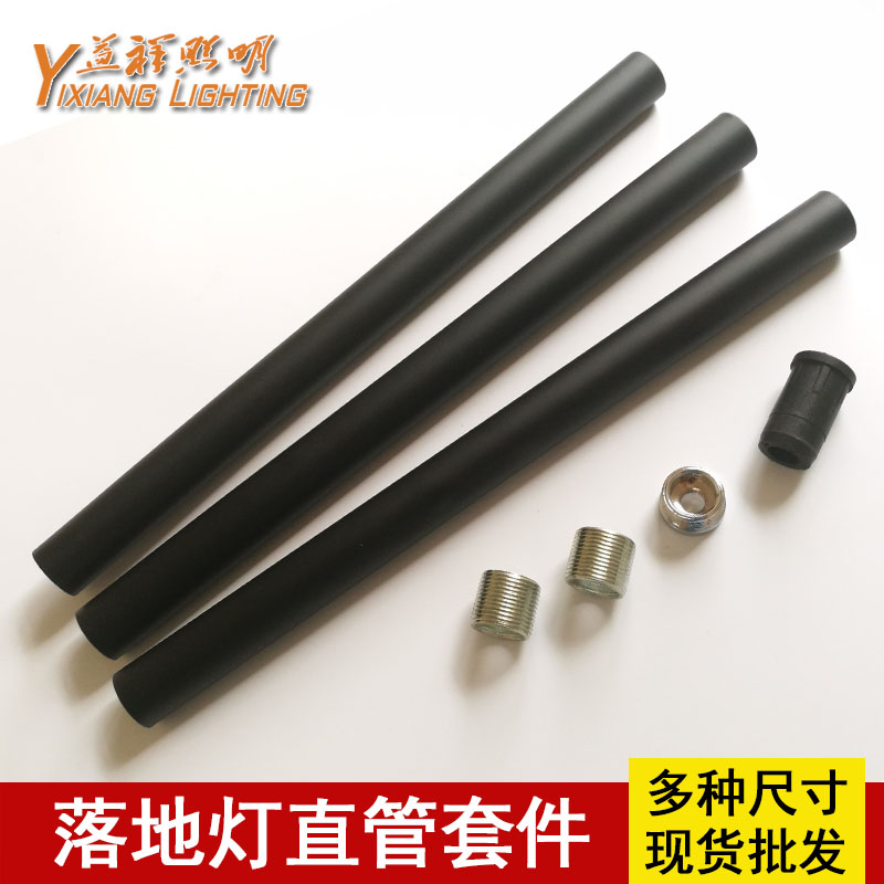 25mm内牙铁管机械臂落地台灯配件