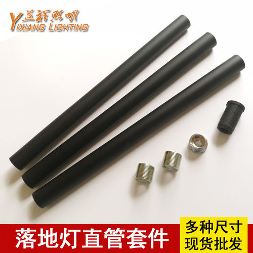 25mm内牙铁管机械臂落地台灯配件