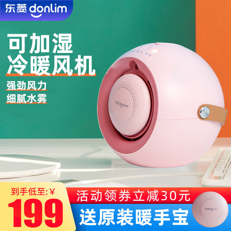 东菱暖风机小型家用卧室节能小太阳取暖器办公室加湿迷你电暖暖手|msdalam kategori kehidupan elektrik, Heaters/Heaters - dari Buy2taobao.com untuk memberikan perkhidmatan ejen Taobao profesional membeli