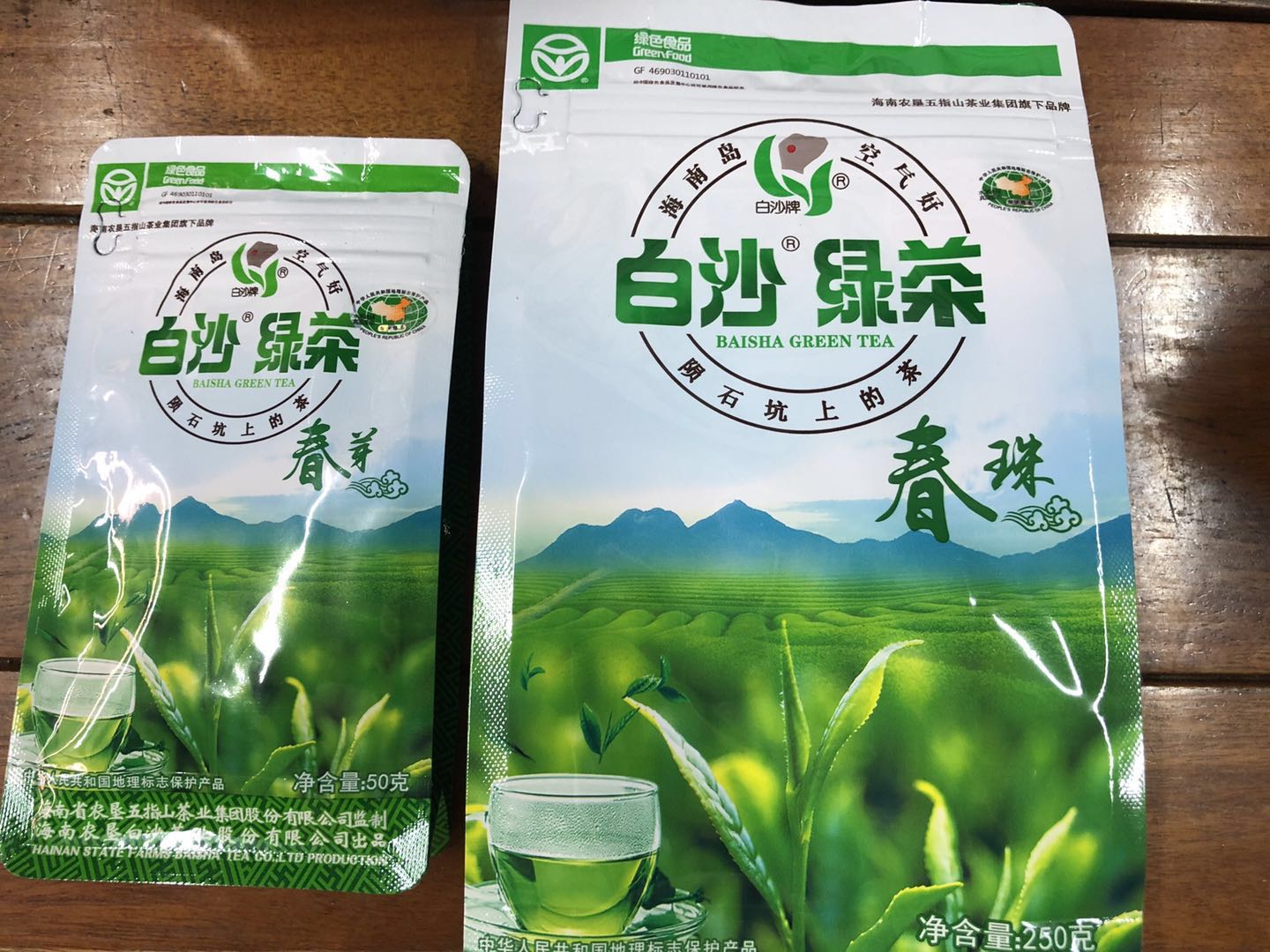 【金山茶行】白沙绿茶  春珠250g  春芽50g