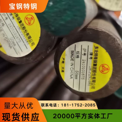 20Cr2Ni4A圆棒 18Cr2Ni4WA圆钢 25号钢 热轧锻打圆钢  机械加工