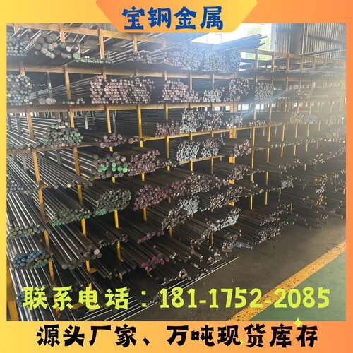 宝钢DC53模具钢SKD11 CR12MOV圆钢H13 4CR13 718H 2344 440C圆棒