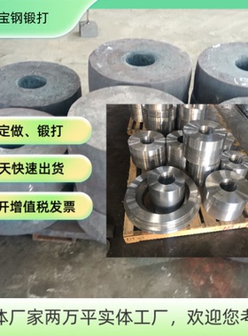 65mn锻打42crmo锻件 40cr圆钢 42洛钼圆棒 45号钢锻打Q355B gcr15