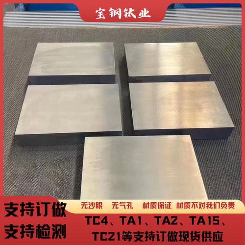 TC4 TA15 TA2 TC21 TA1钛合金板 航空航天 医疗级 tc11实心圆棒