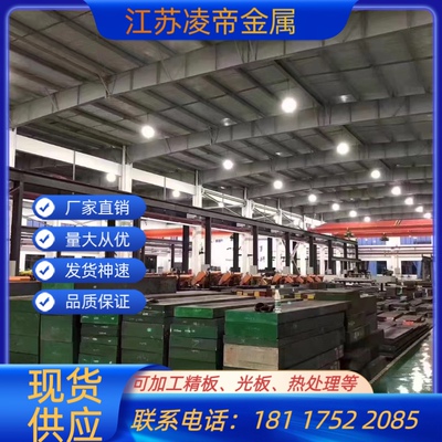 45号钢光板cr12mov板材dc53模具钢材料skh-9高速钢skd11圆棒nak80