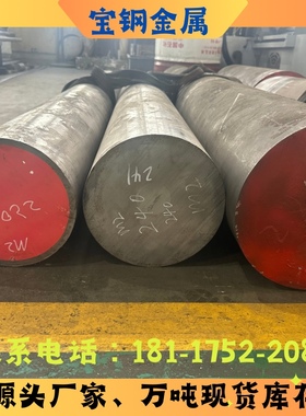宝钢NAK80模具钢材S136H圆棒718 738H 2083 2085圆钢2316板材精板