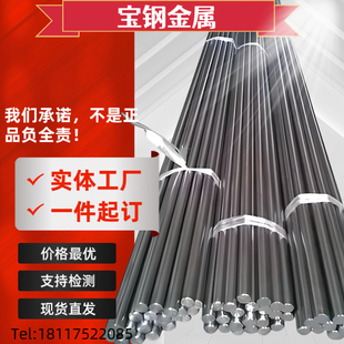 4Cr13H预硬不锈钢S136镜面模具钢调质研磨棒直径2 300mm圆钢棒材