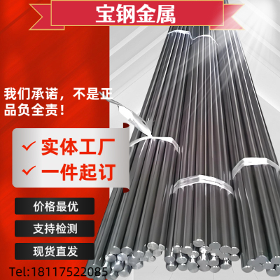 4Cr13H预硬不锈钢S136镜面模具钢调质研磨棒直径2-300mm圆钢棒材