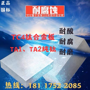 0.1 TA2 200mm厚钛合金板加工圆棒 TA15钛合金板 TC4 TA1 纯钛板