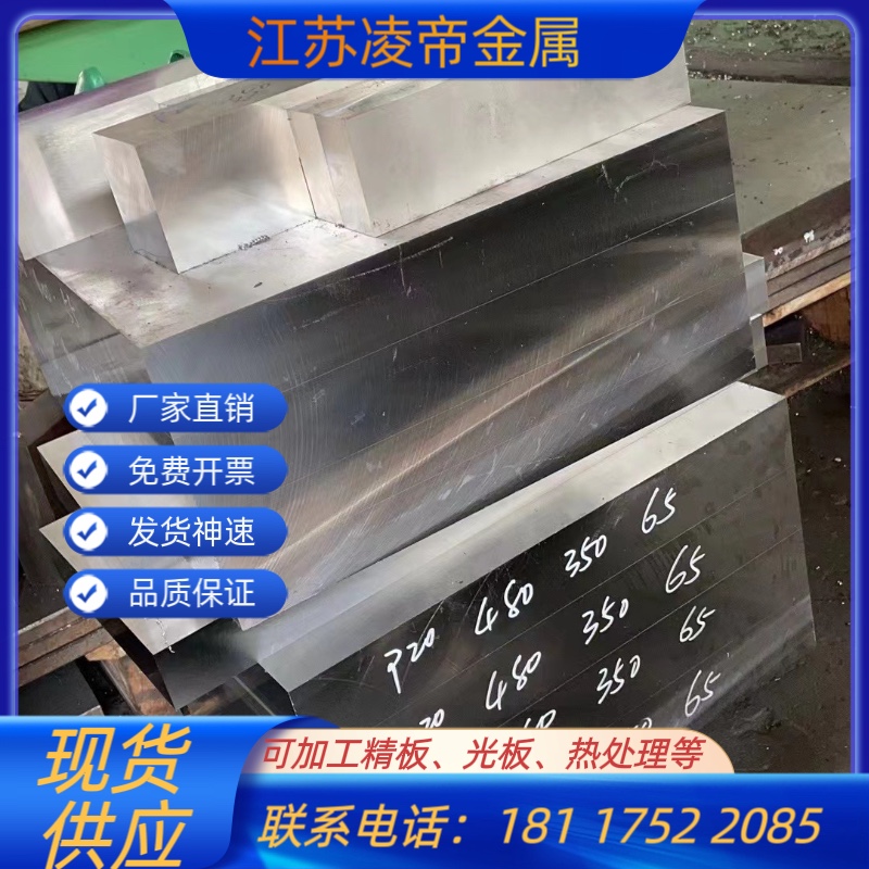 Cr12mov模具钢材DC53 H13 SDK11 P20 40Cr13 45#号钢钢板圆钢棒材 金属材料及制品 圆钢 原图主图