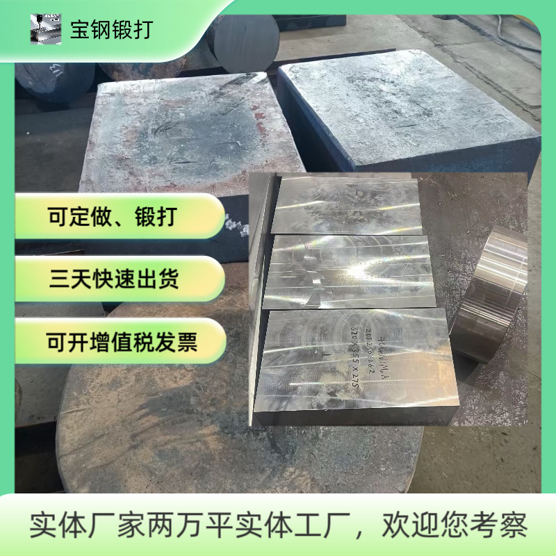 20crmnti锻打38crmnal锻圆 9cr2mo锻件 27simn 35crmnsi 40crnimo