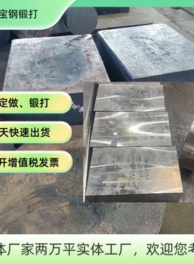 20crmnti锻打38crmnal锻圆 9cr2mo锻件 27simn 35crmnsi 40crnimo