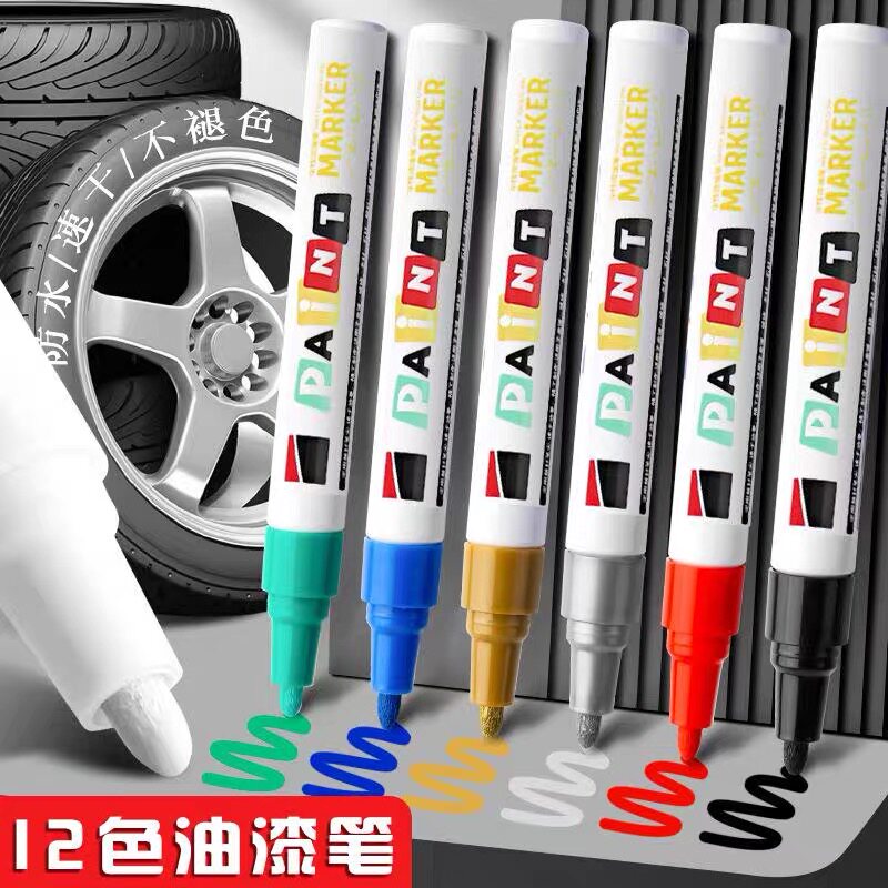 白色油漆笔防水不褪色工业用记号笔汽车轮胎石碑补漆笔螺丝标记笔