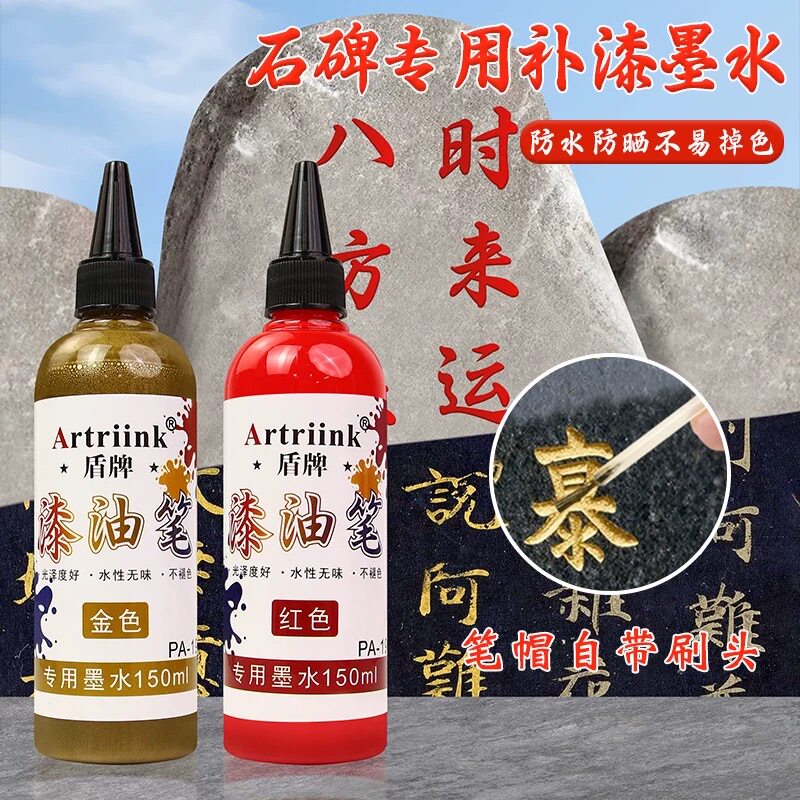 石碑专用漆墨水碑文补漆笔防水不掉色墓石碑油漆笔描金描字笔红色